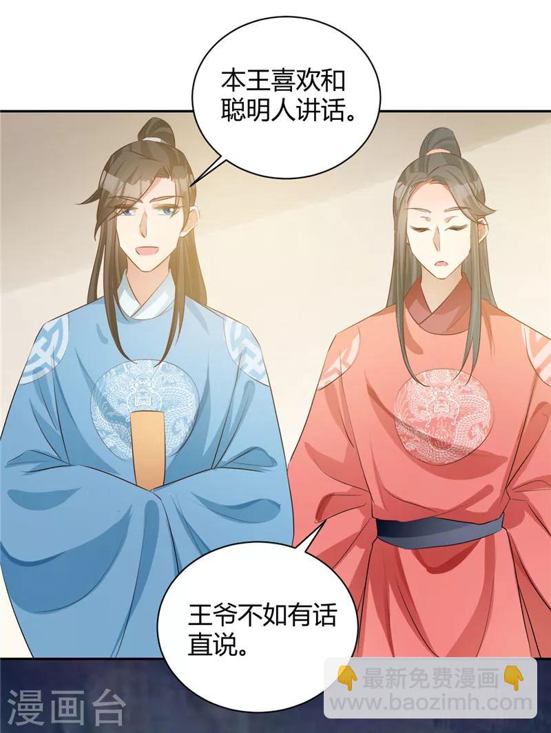 第108话 不必废话-第108话