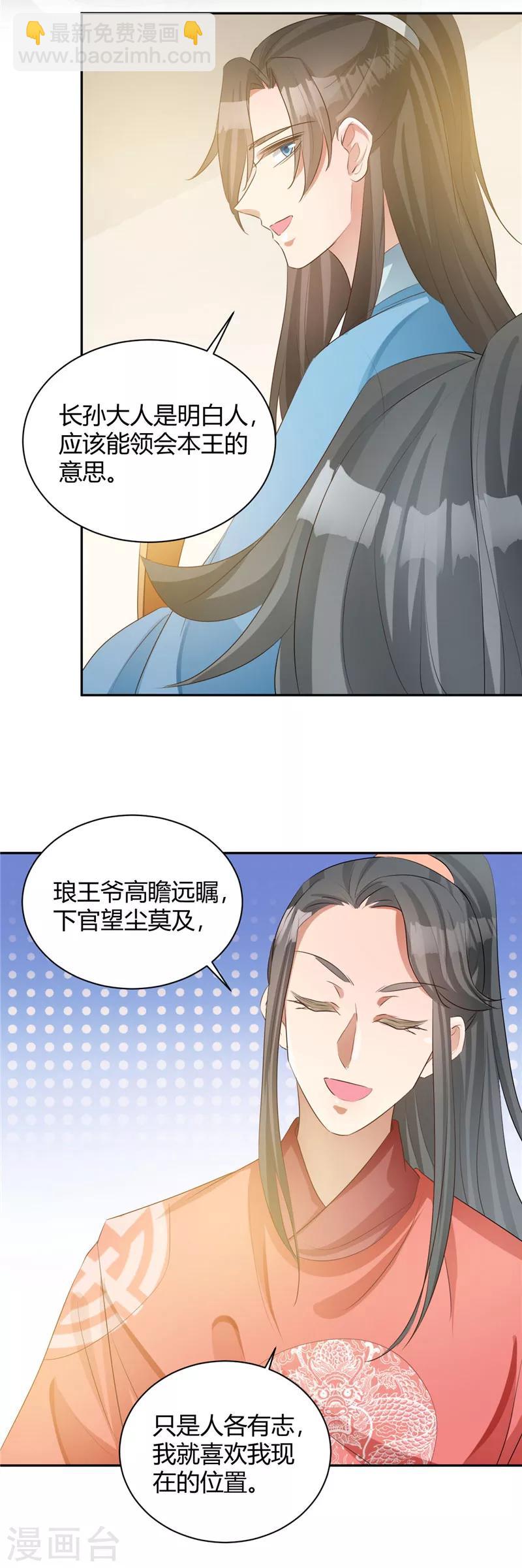 第108话 不必废话-第108话