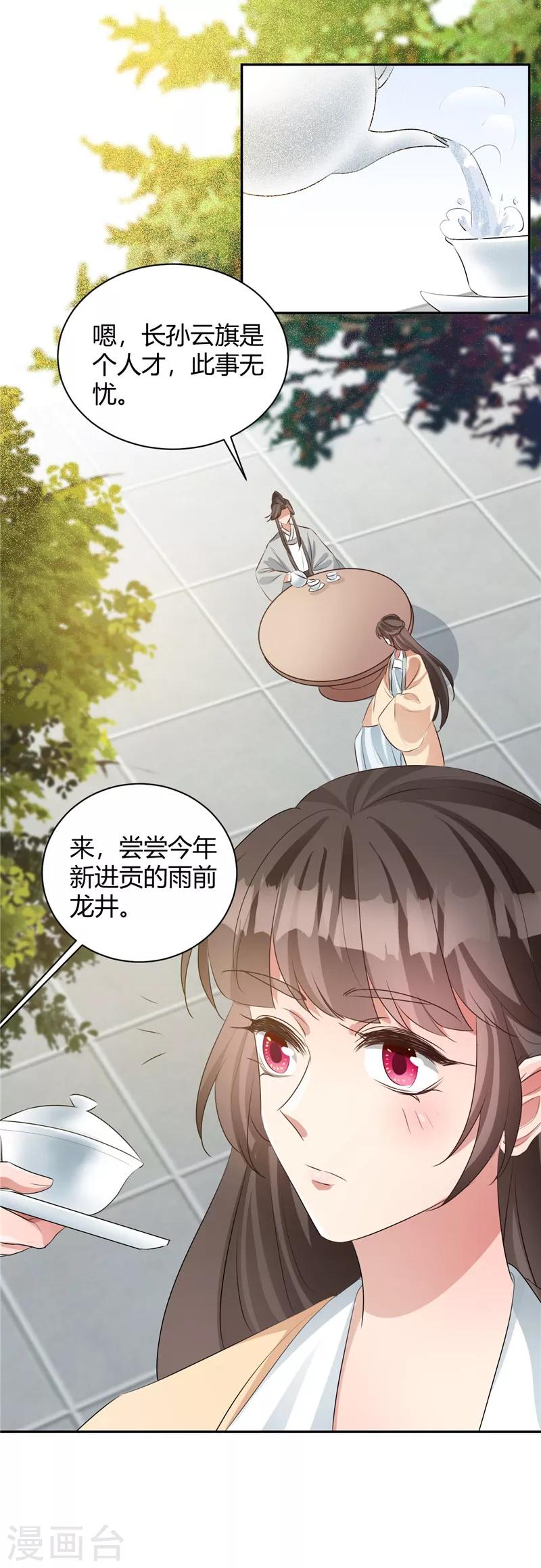 第108话 不必废话-第108话