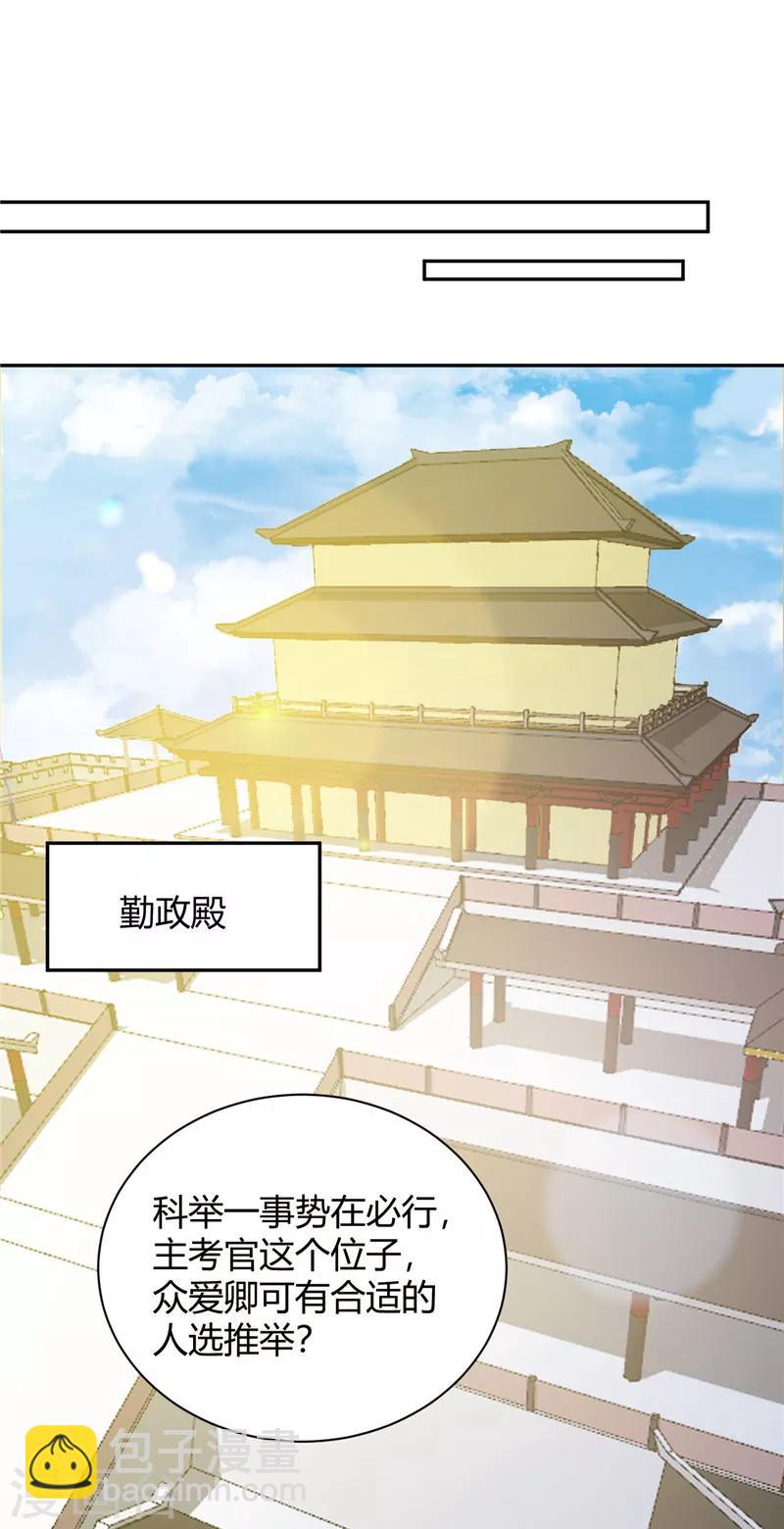 第108话 不必废话-第108话