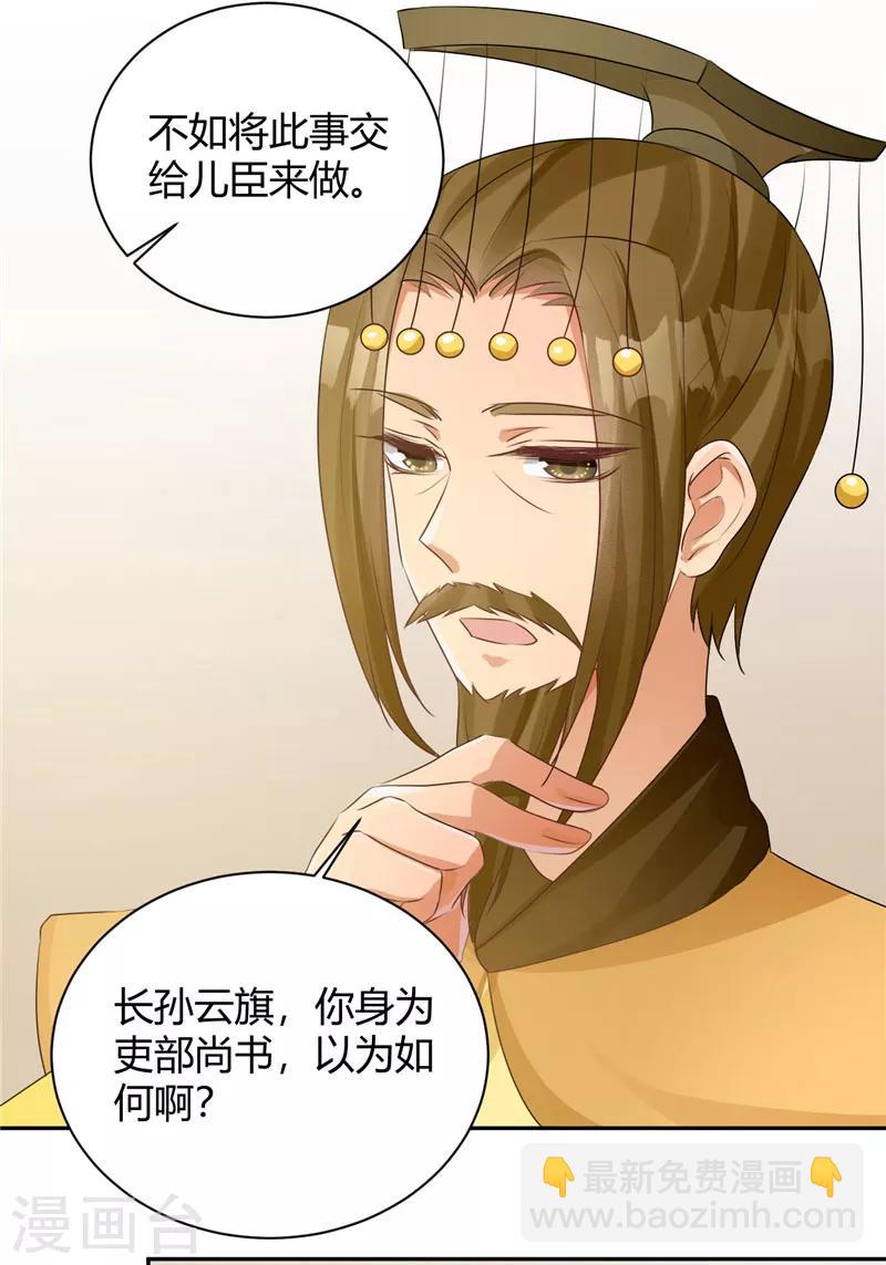 第108话 不必废话-第108话