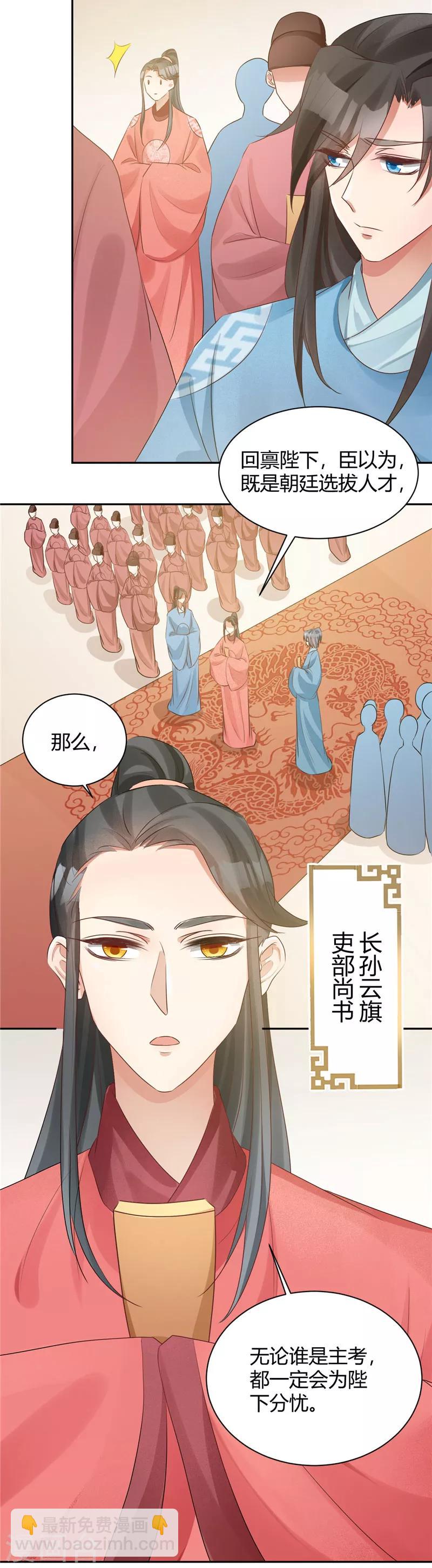 第108话 不必废话-第108话