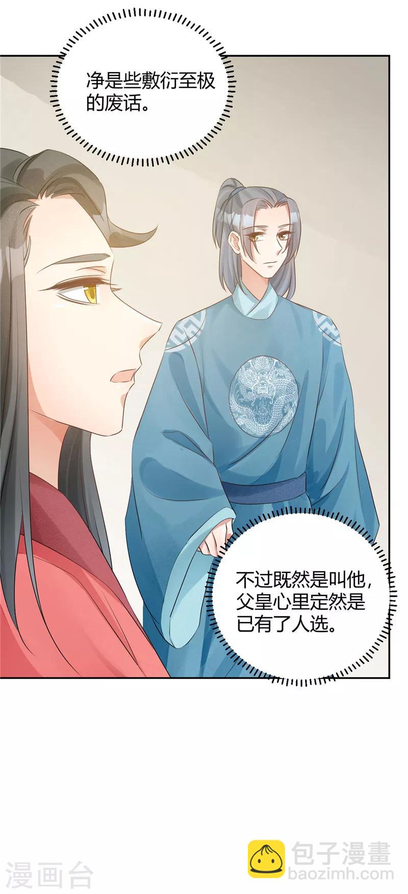 第108话 不必废话-第108话