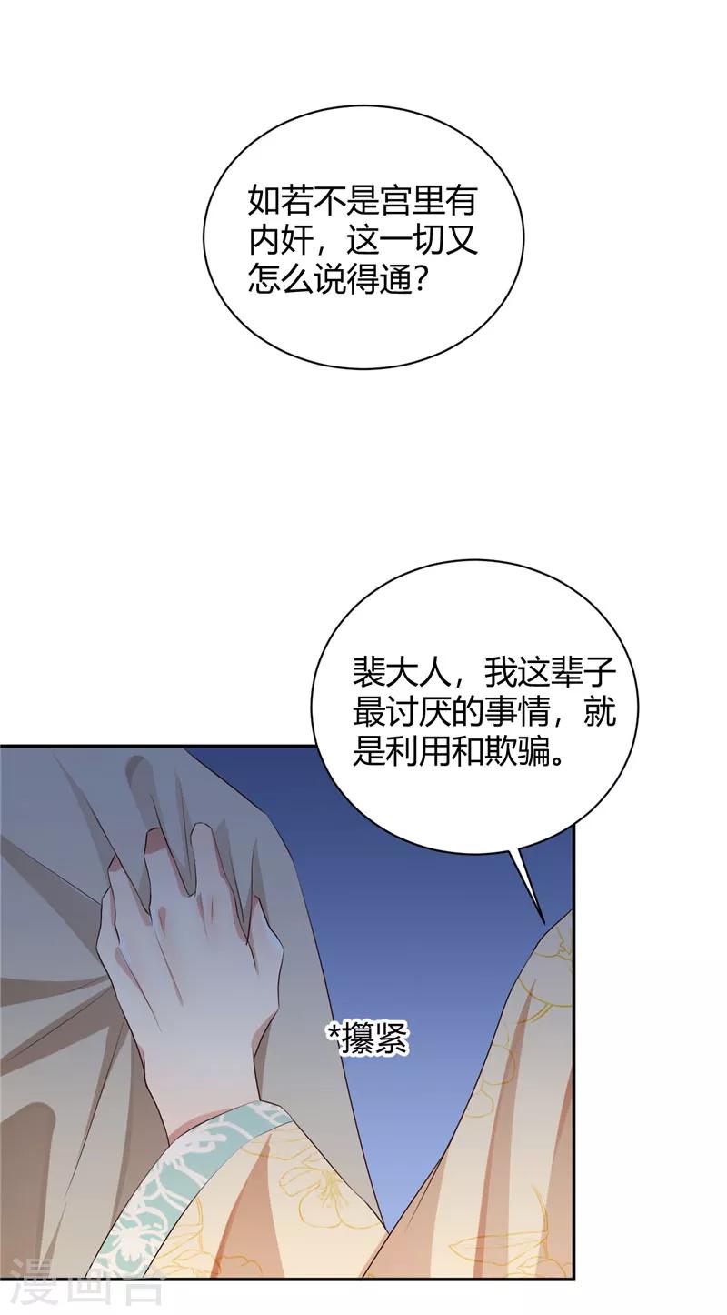 第110话 为何偏偏是你？-第110话