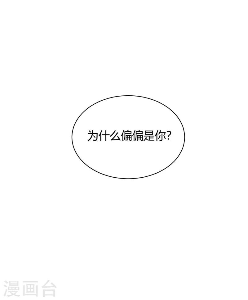 第110话 为何偏偏是你？-第110话