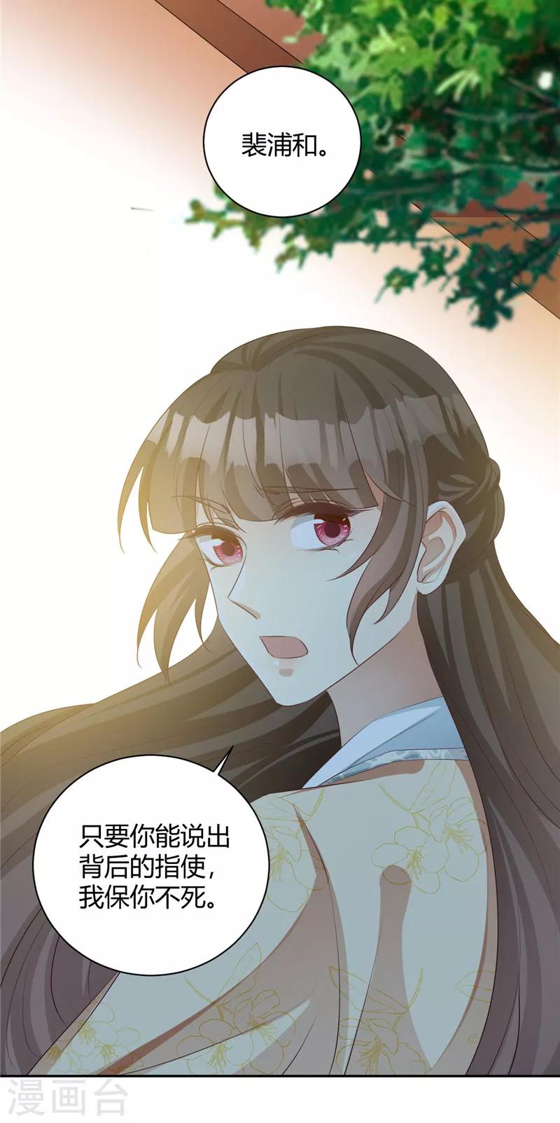 第110话 为何偏偏是你？-第110话