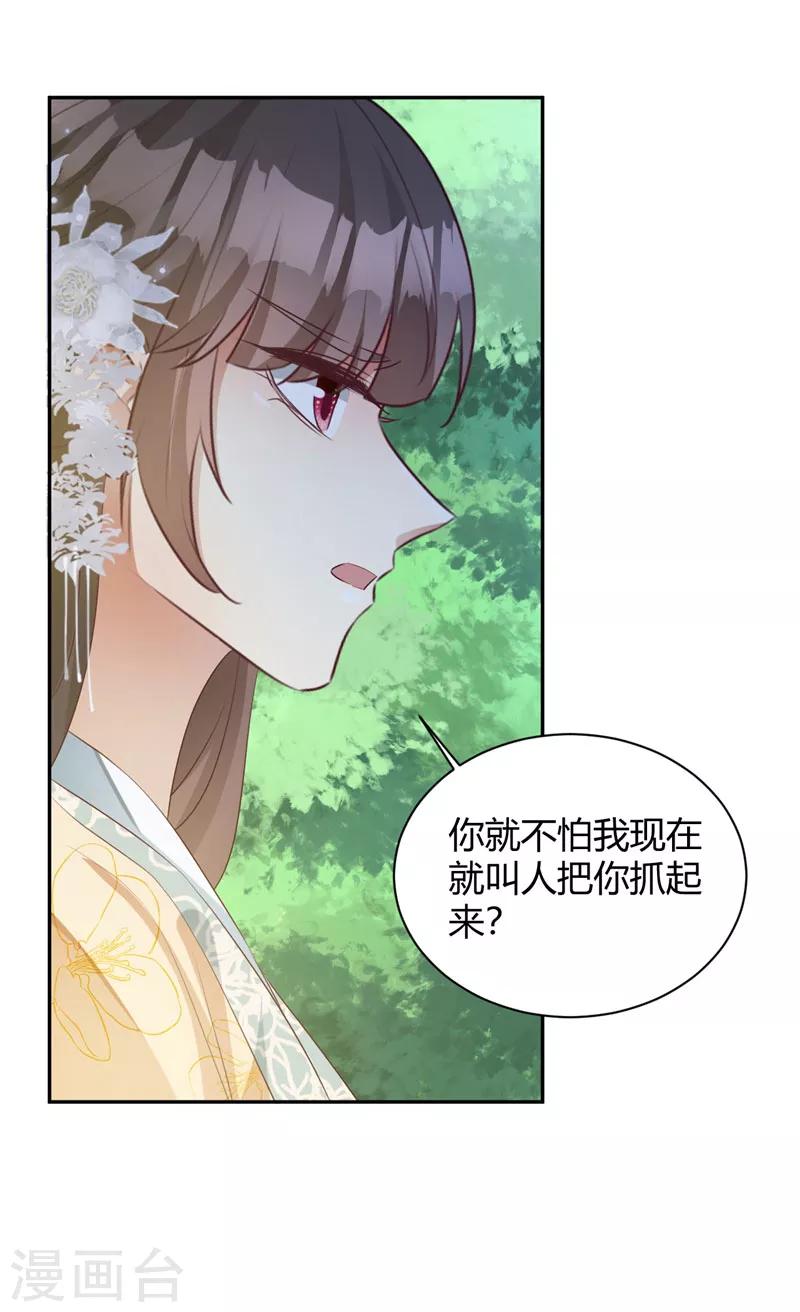 第110话 为何偏偏是你？-第110话