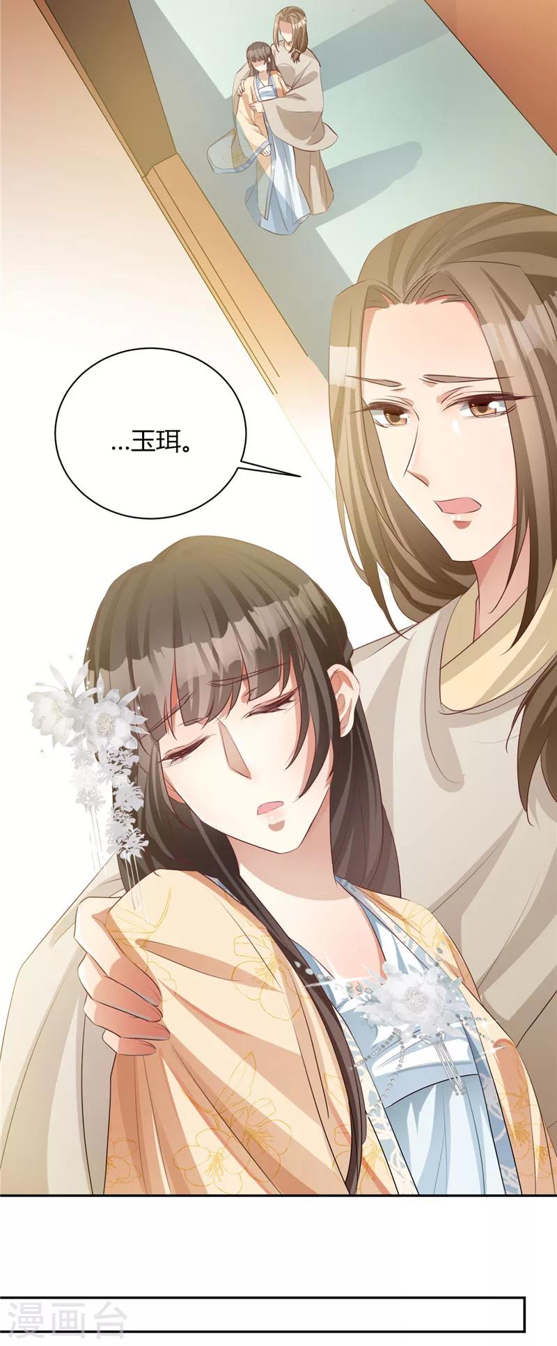 第110话 为何偏偏是你？-第110话