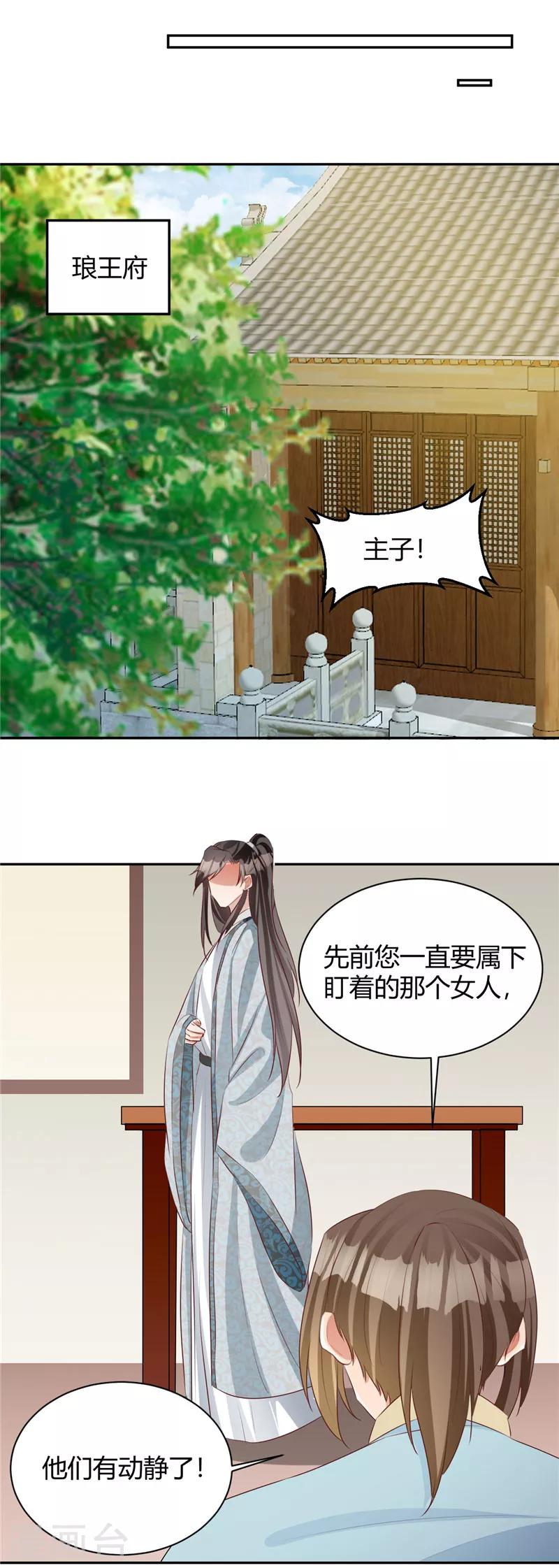 第110话 为何偏偏是你？-第110话