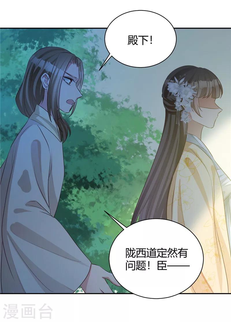 第110话 为何偏偏是你？-第110话