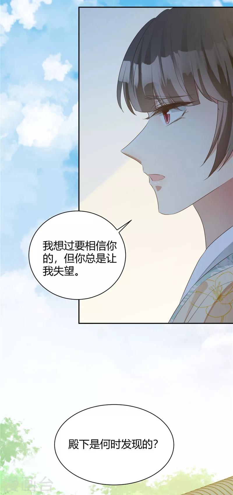 第110话 为何偏偏是你？-第110话