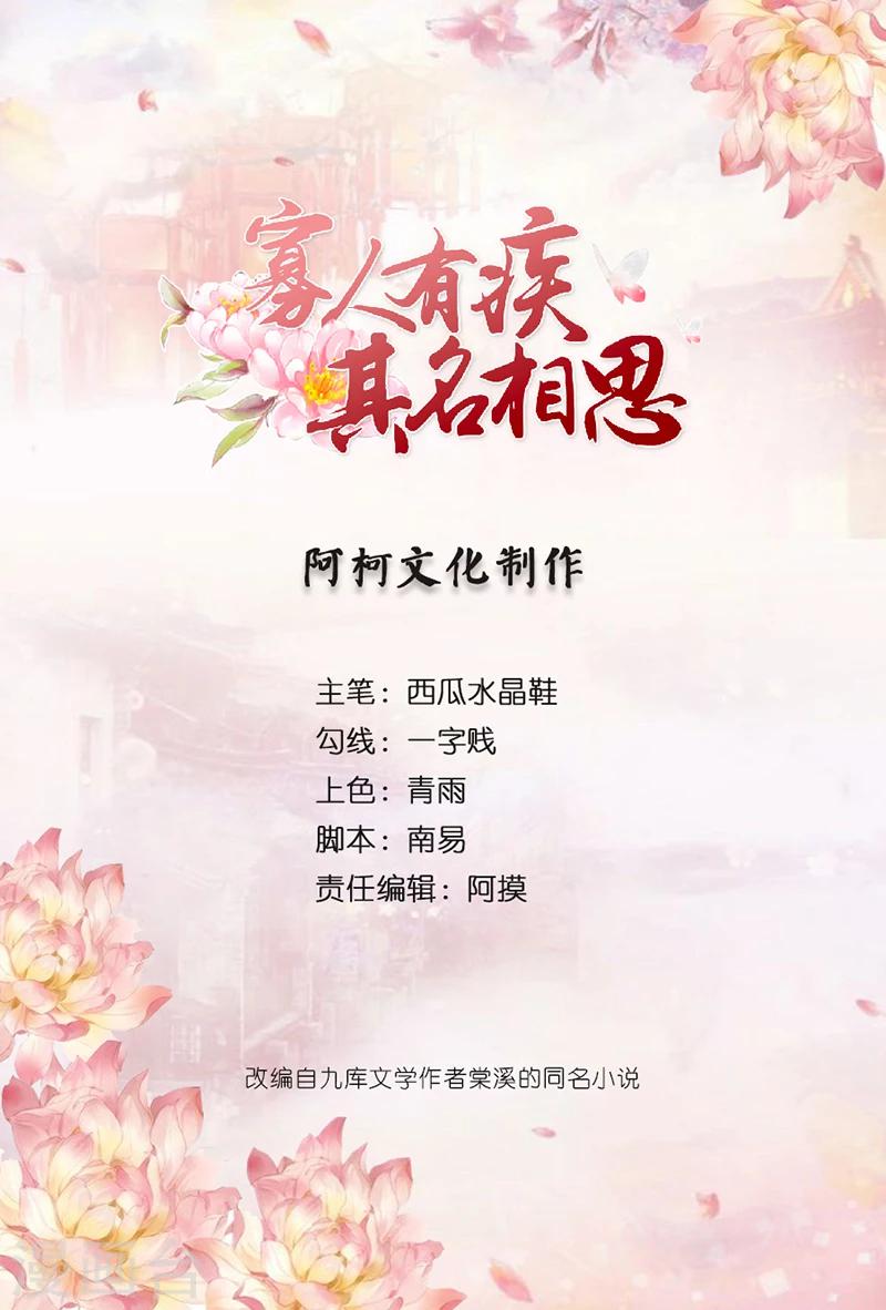 第12话 他才是我的意中人-第12话