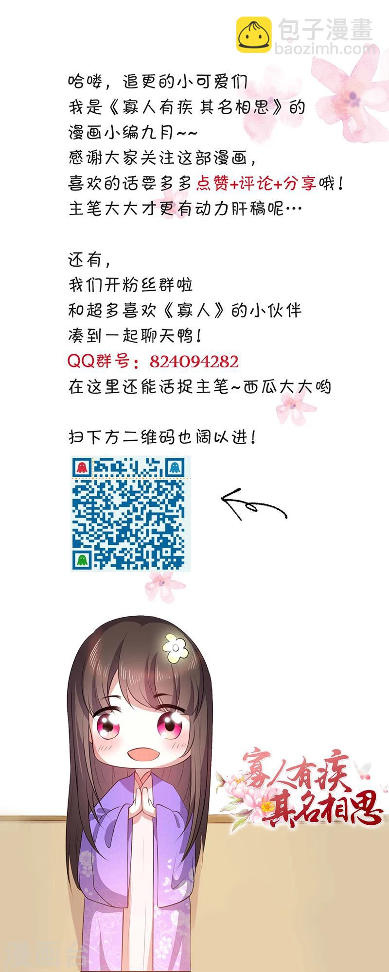 第12话 他才是我的意中人-第12话