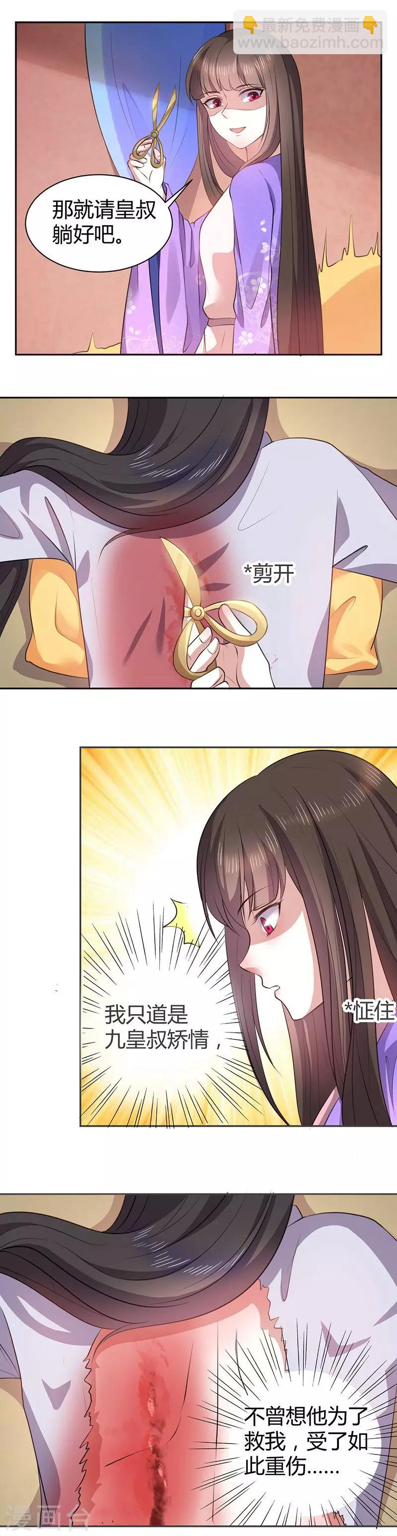 第12话 他才是我的意中人-第12话