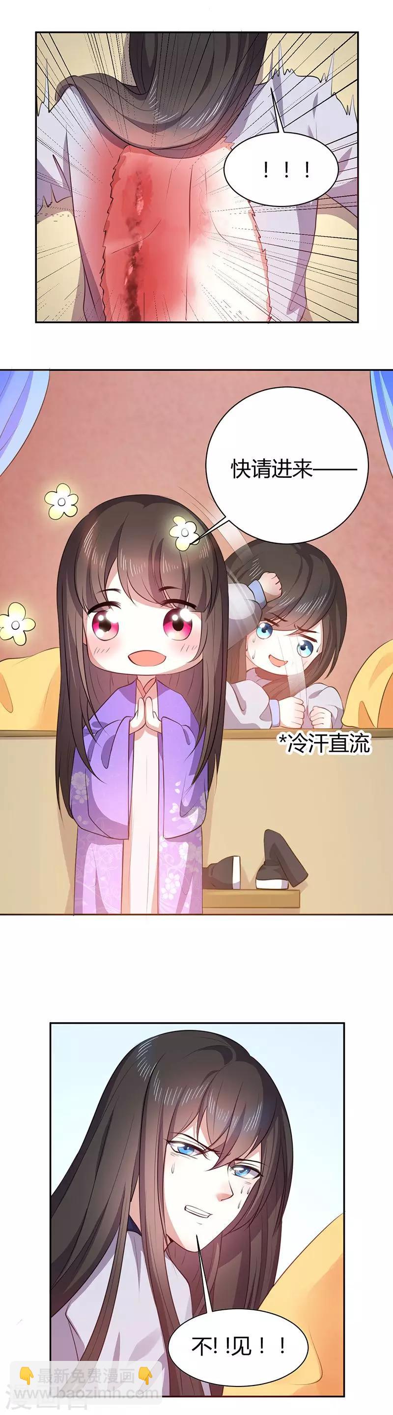 第12话 他才是我的意中人-第12话