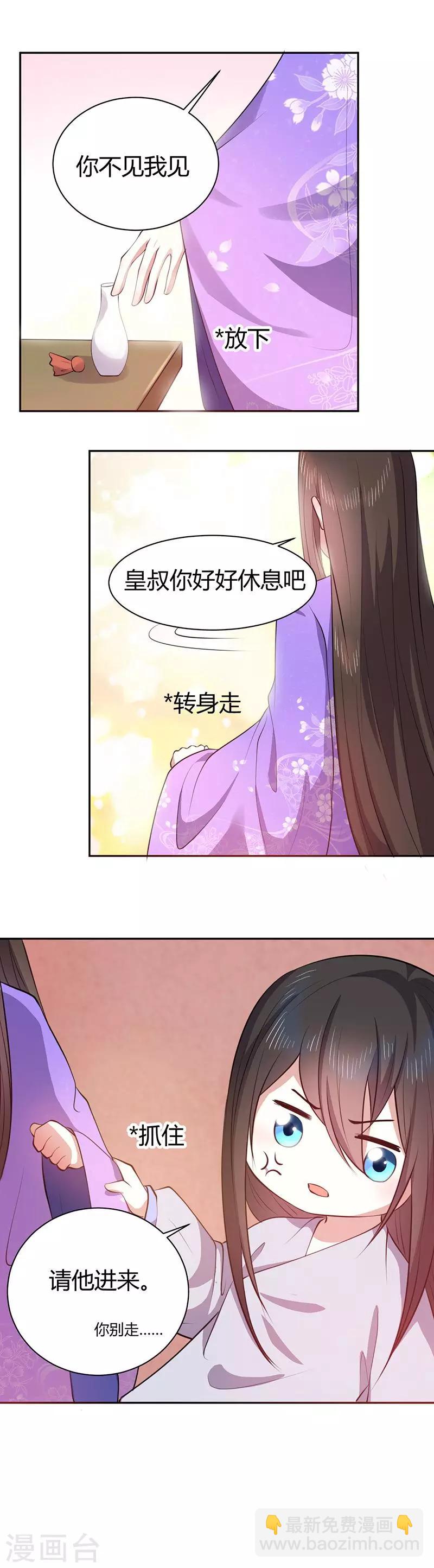 第12话 他才是我的意中人-第12话