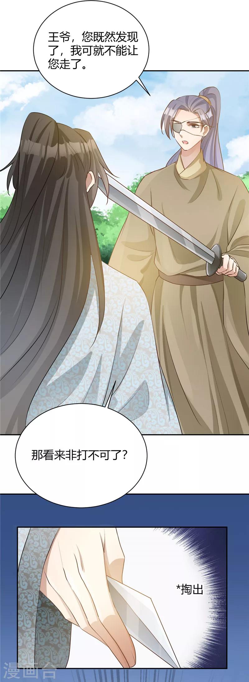 第112话 绝境筹码-第112话