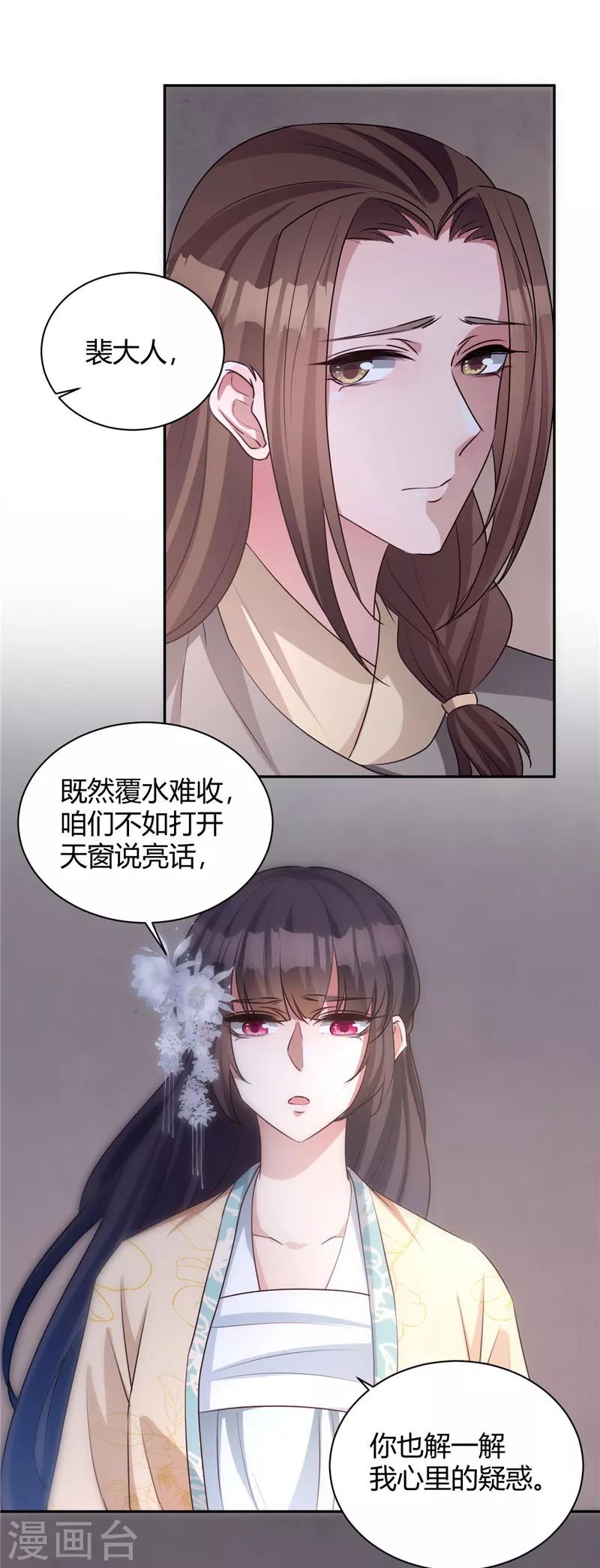 第114话 回不到过去-第114话