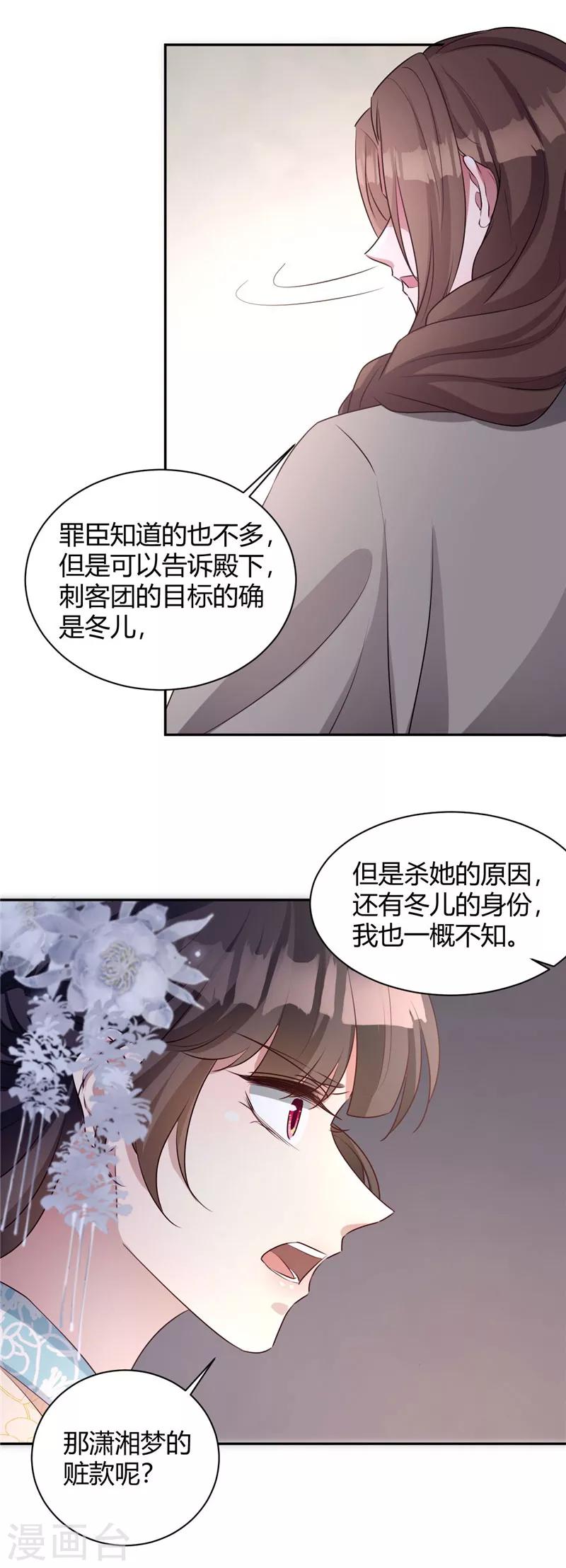 第114话 回不到过去-第114话