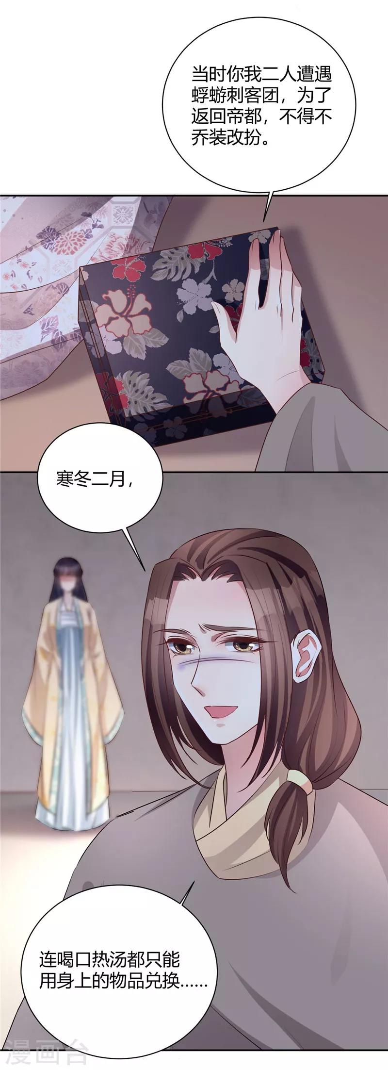 第114话 回不到过去-第114话