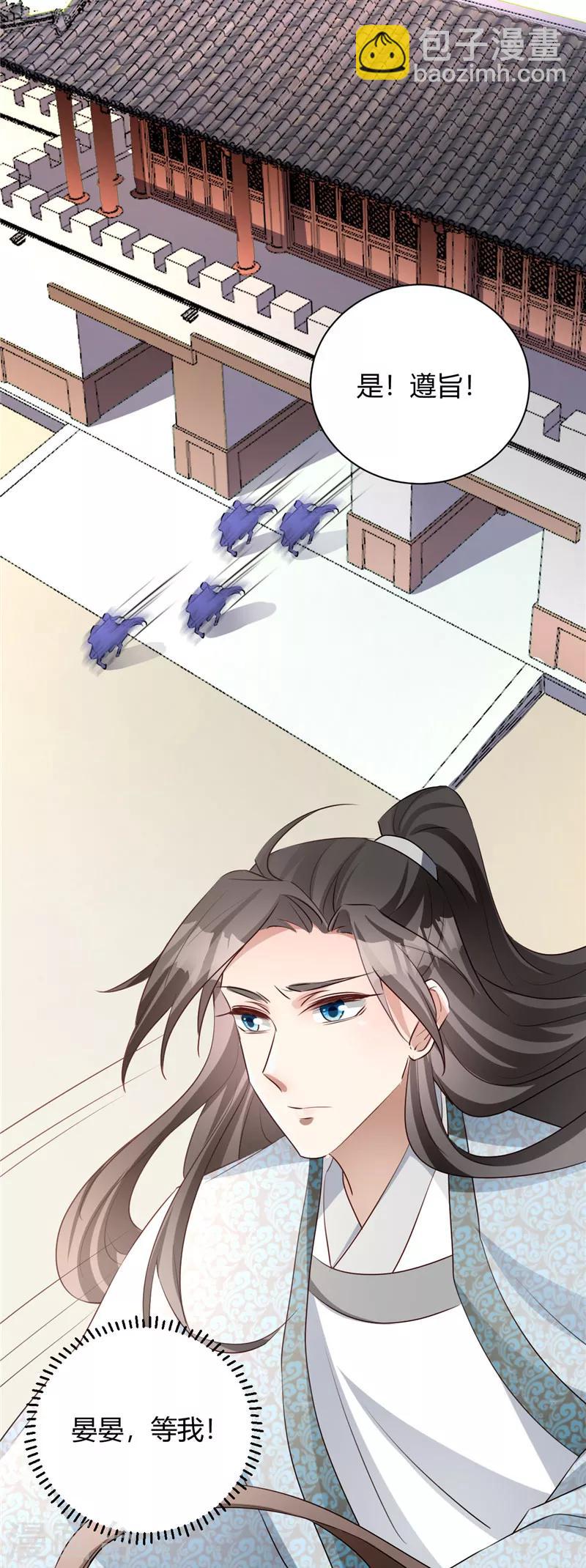 第116话 儿臣冤枉-第116话