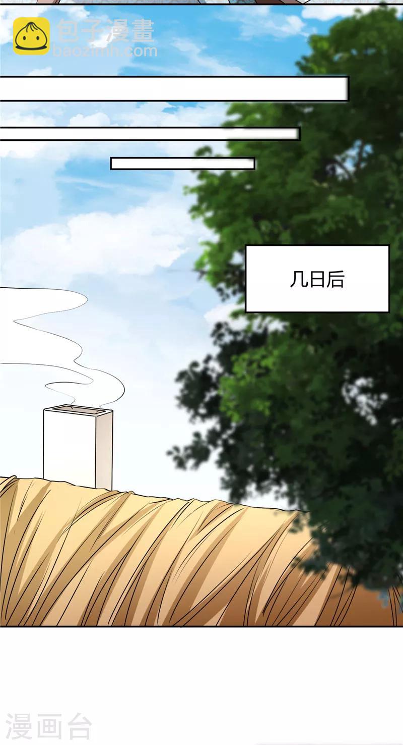 第116话 儿臣冤枉-第116话