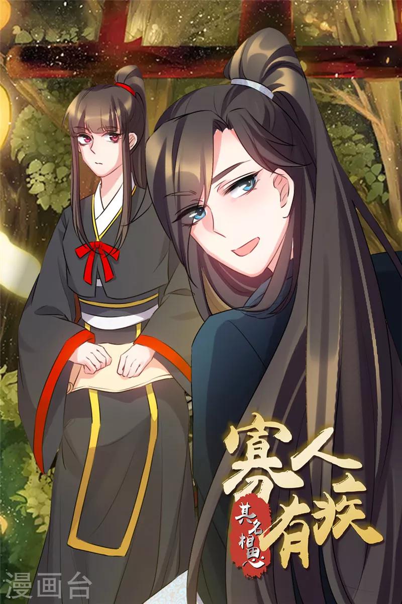 第118话 医者仁心-第118话