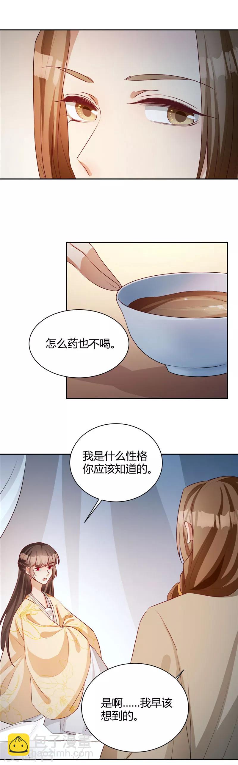 第118话 医者仁心-第118话