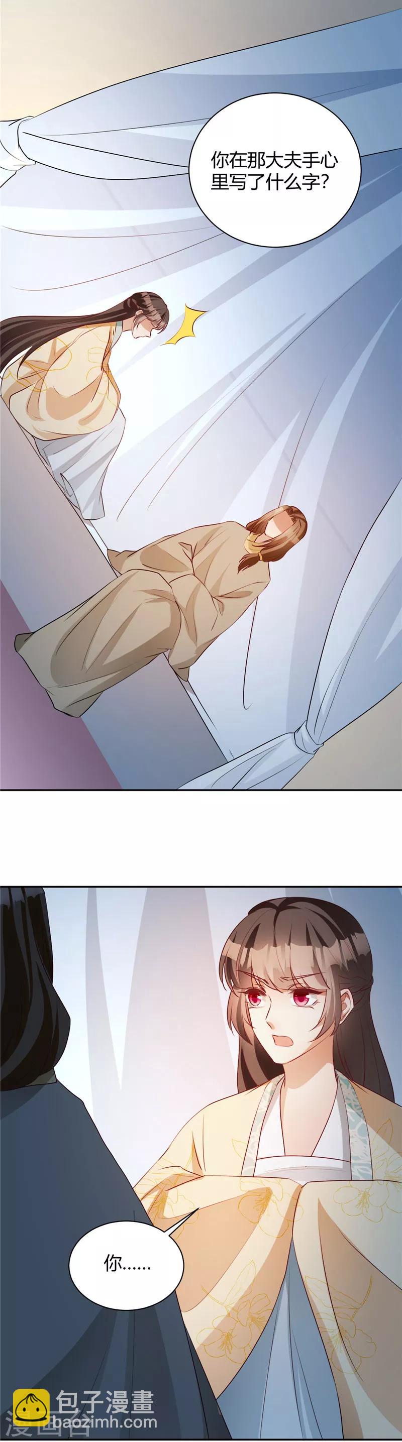 第118话 医者仁心-第118话