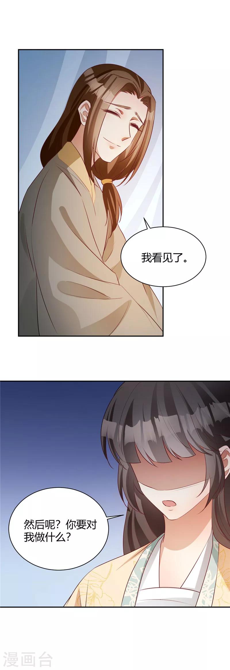 第118话 医者仁心-第118话