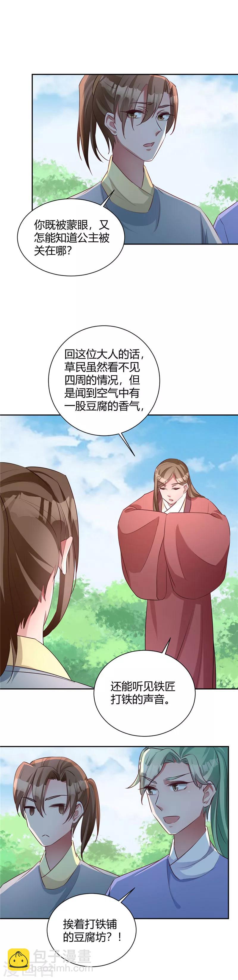 第118话 医者仁心-第118话