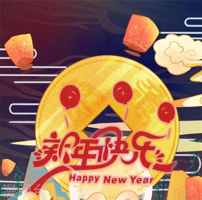 第119话 等他来救你-第120话