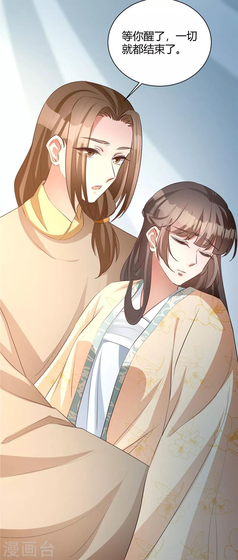 第119话 等他来救你-第120话