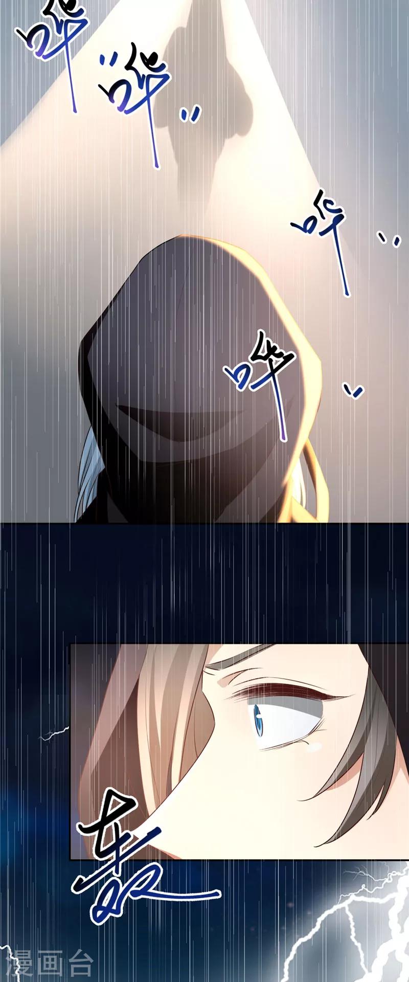 第119话 等他来救你-第120话