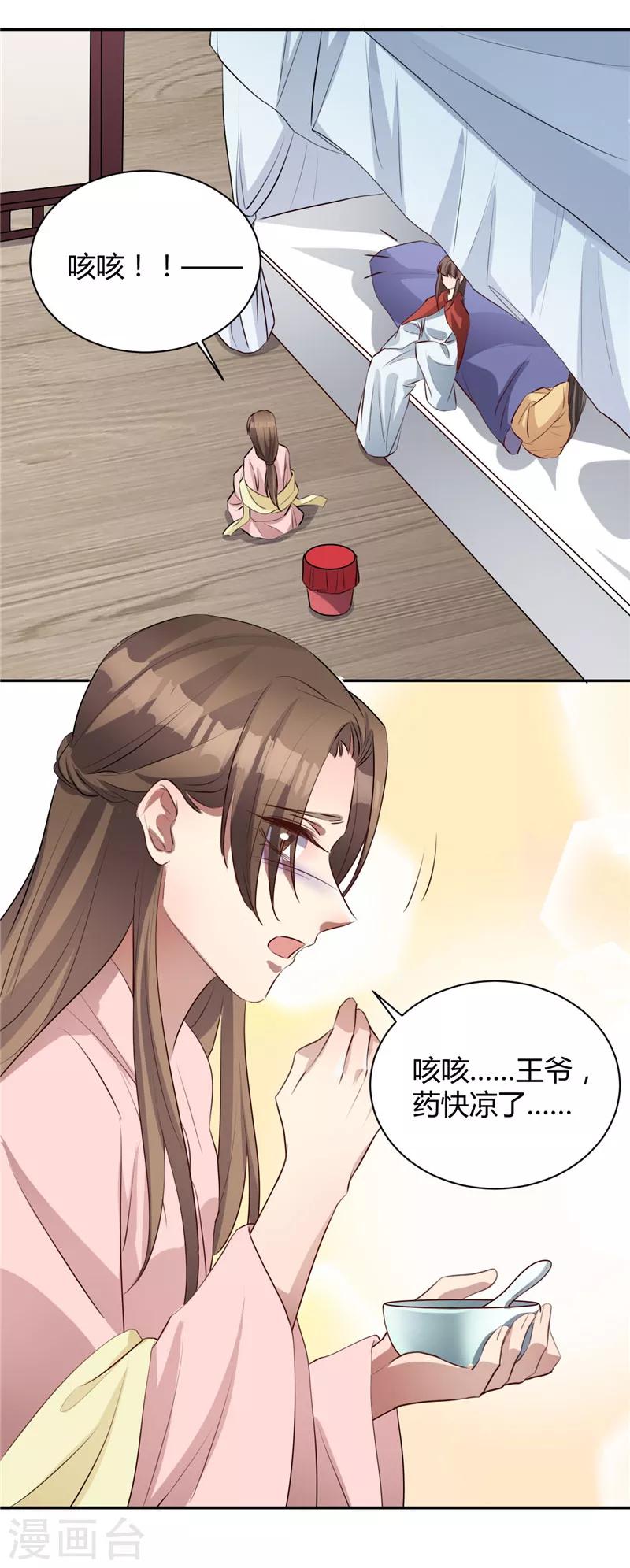 第121话 只想有她陪-第122话