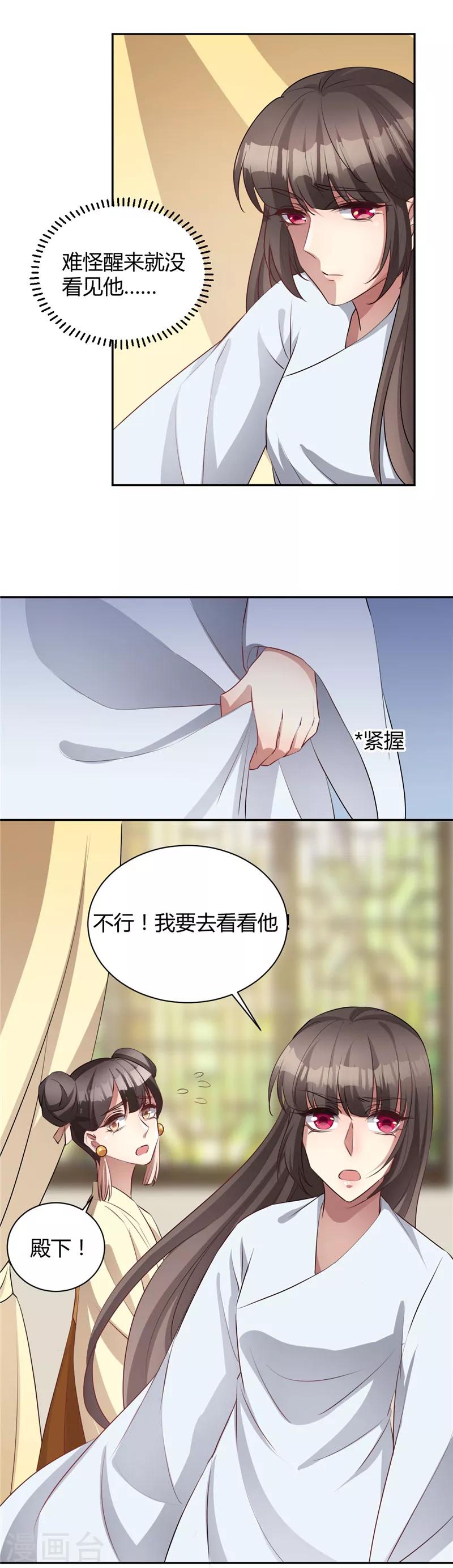 第121话 只想有她陪-第122话