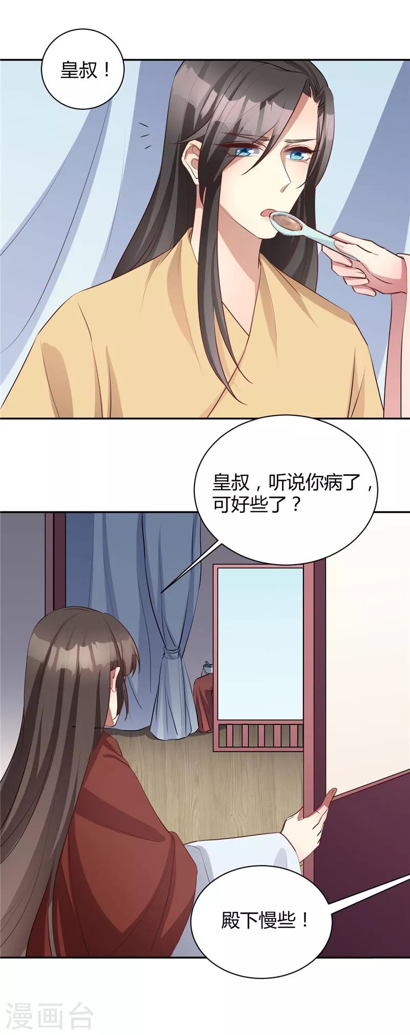 第121话 只想有她陪-第122话