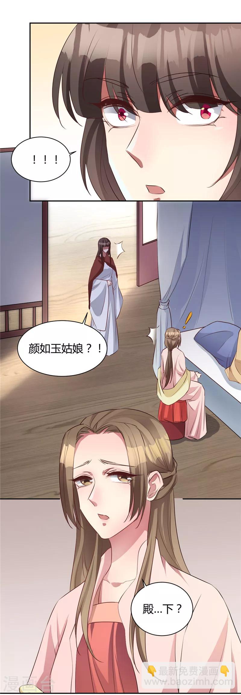 第121话 只想有她陪-第122话