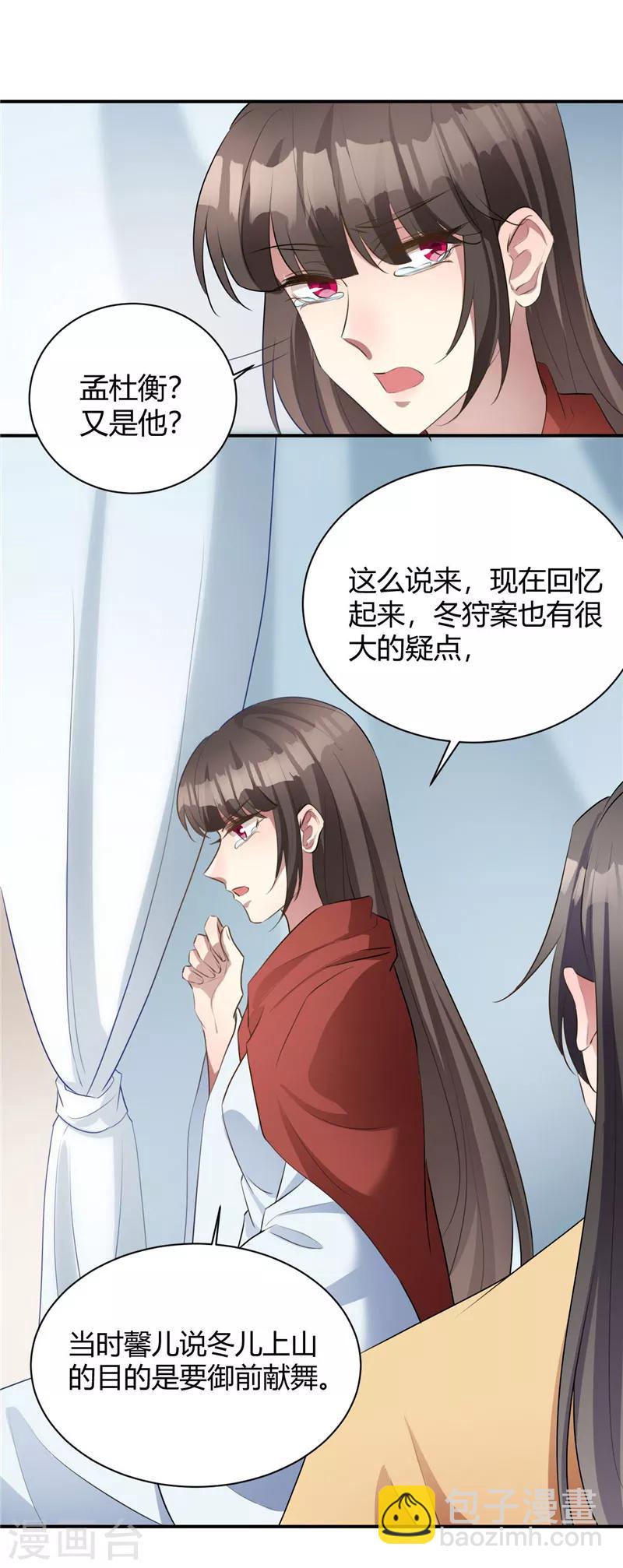 第123话 称王还是称帝？-第124话