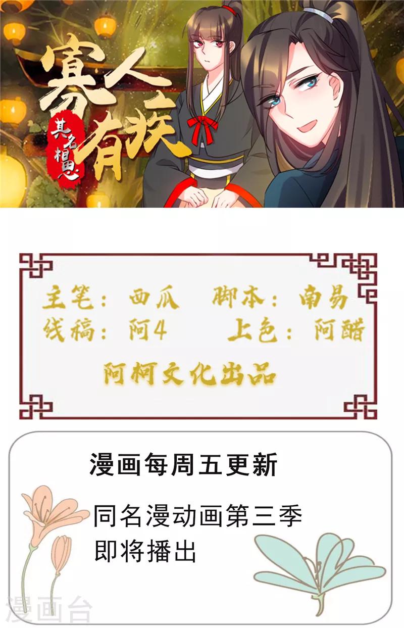 第125话 绯闻四起-第126话