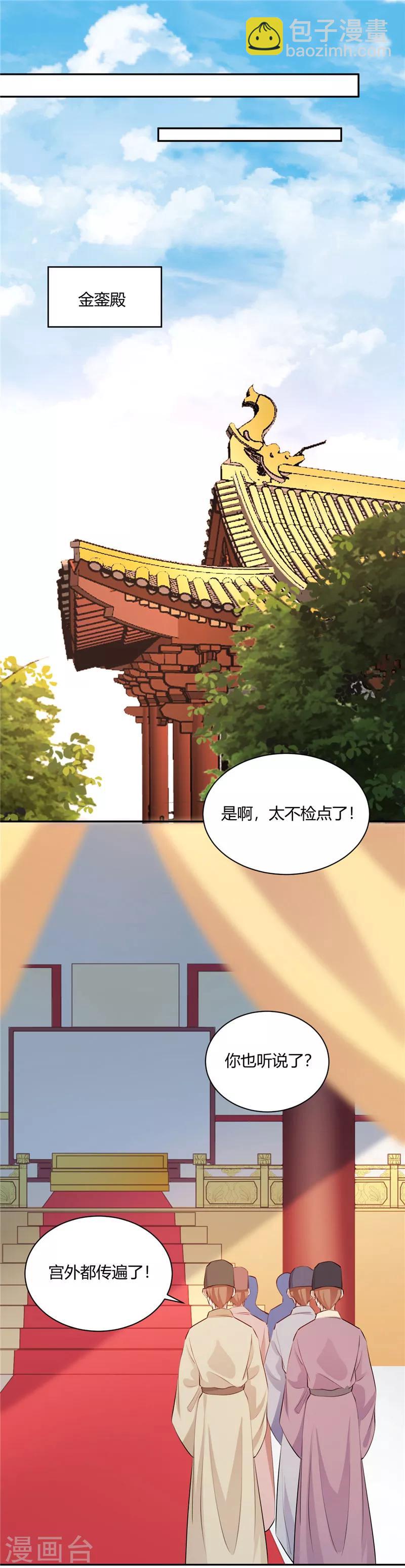 第125话 绯闻四起-第126话