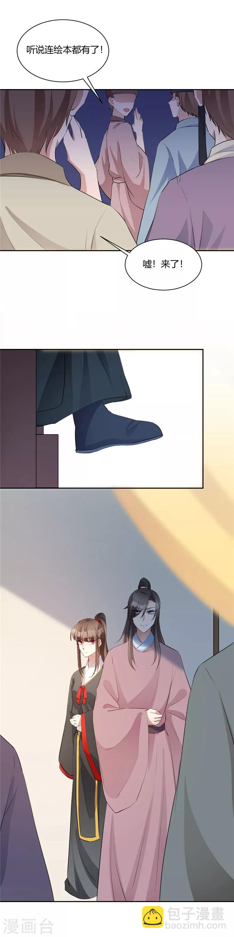 第125话 绯闻四起-第126话