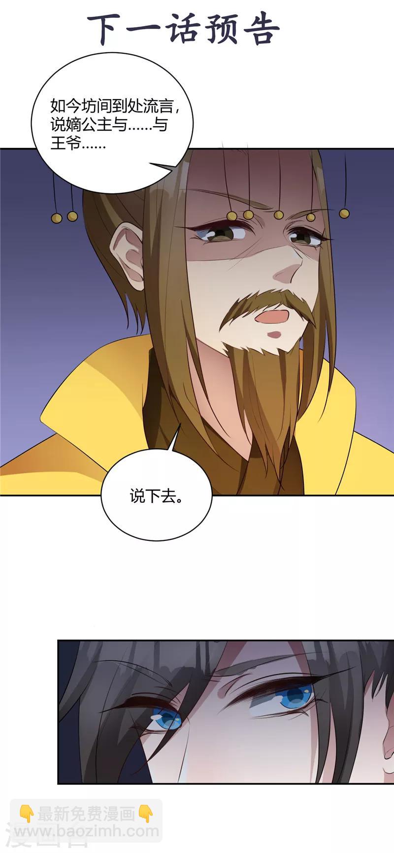 第125话 绯闻四起-第126话