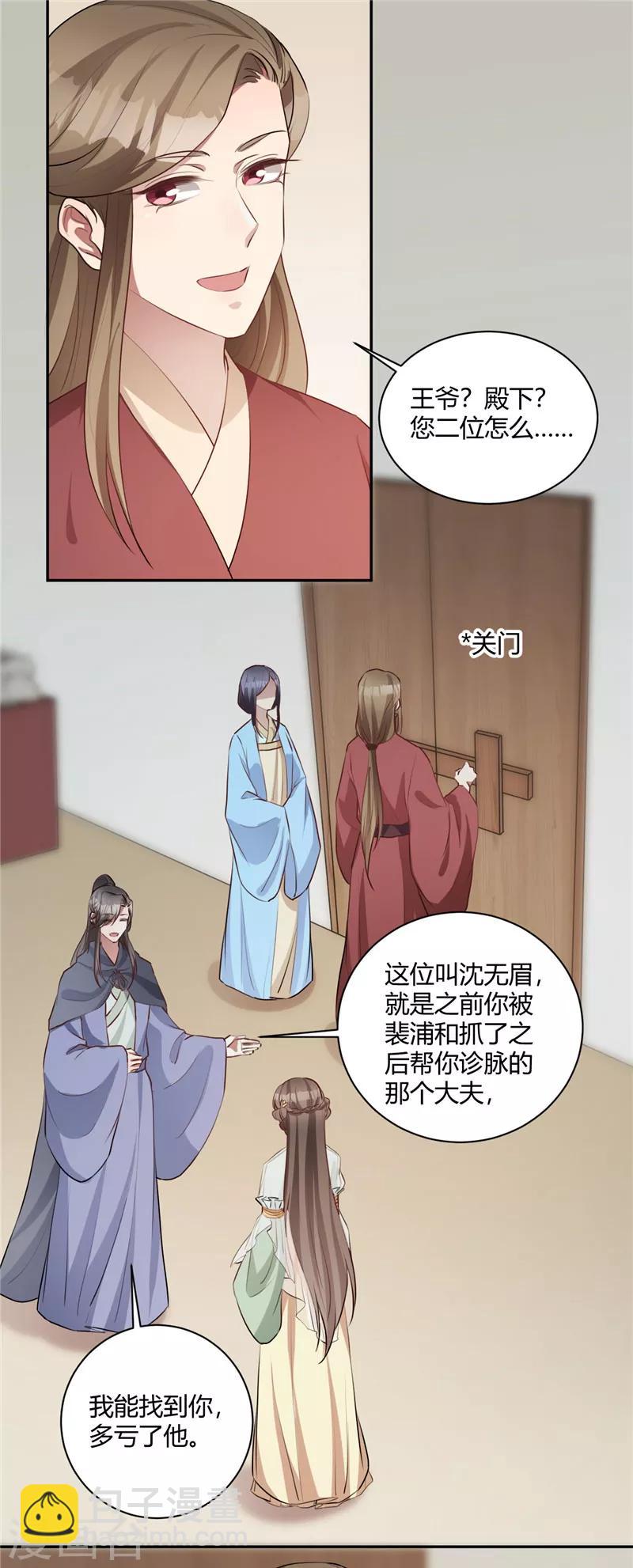 第125话 绯闻四起-第126话