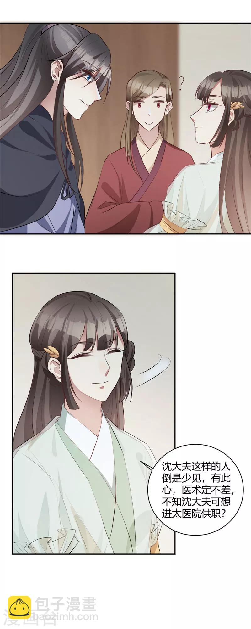 第125话 绯闻四起-第126话