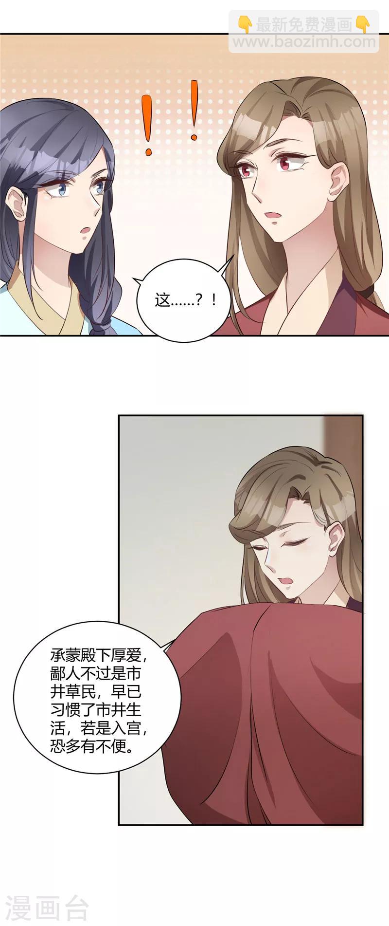 第125话 绯闻四起-第126话