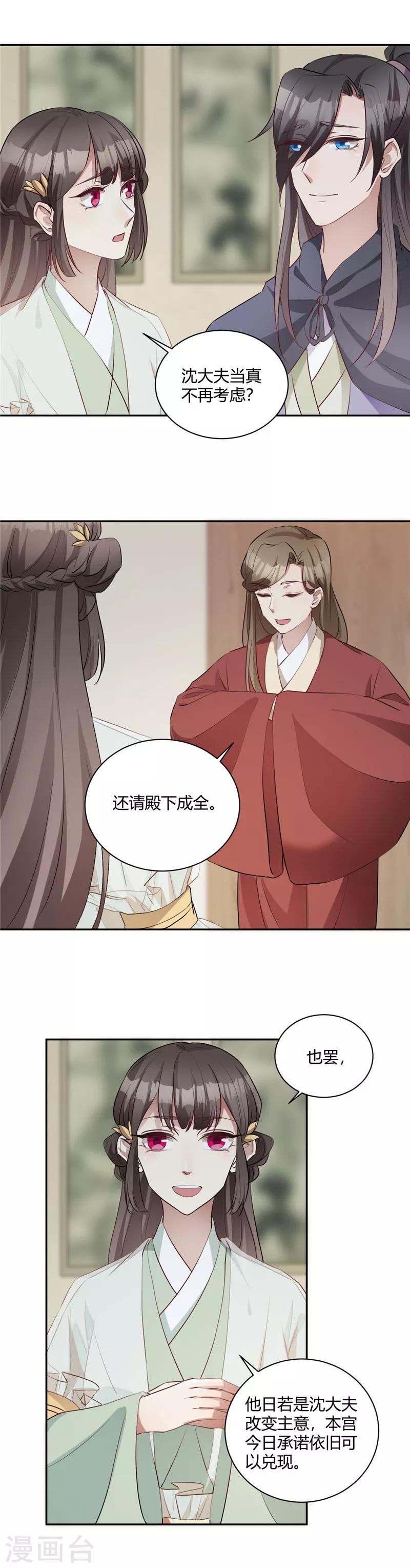 第125话 绯闻四起-第126话