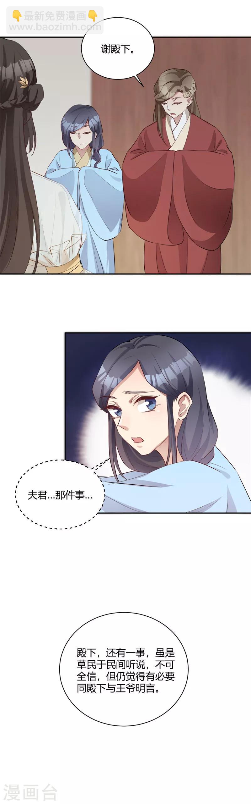 第125话 绯闻四起-第126话