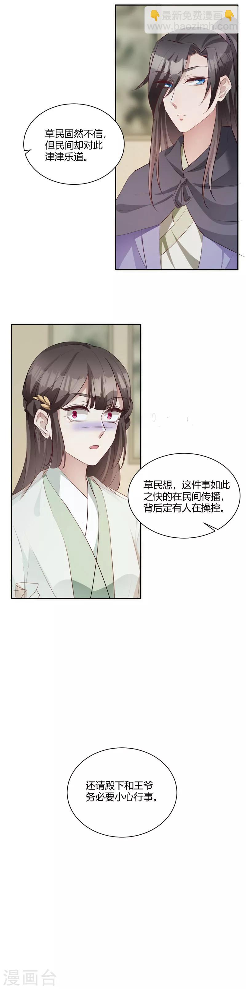 第125话 绯闻四起-第126话