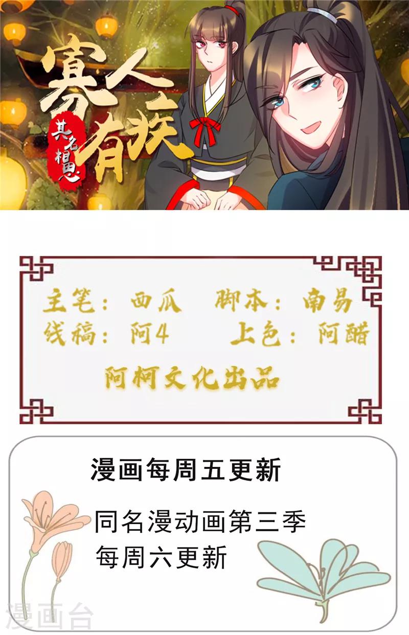 第127话 自作多情-第128话